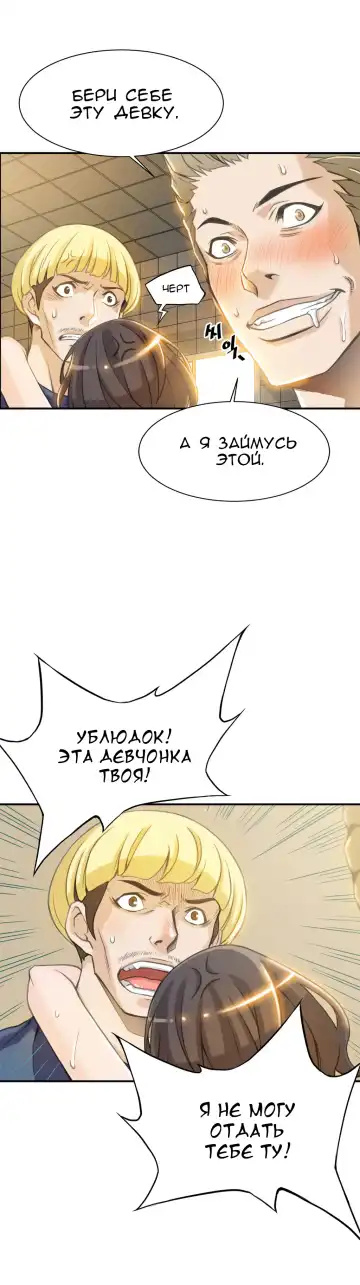 [Gyuo] Bastard's Dead Man Ch.0-10 Fhentai.net - Page 67