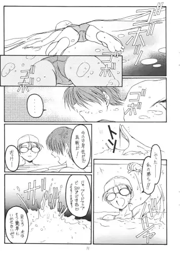 [Kouno Mizuho] Natsu no Shizuku Fhentai - Page 10