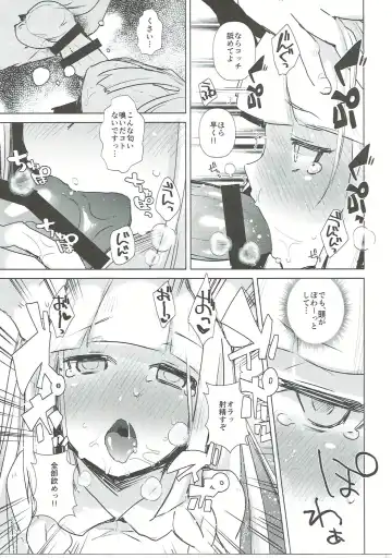 [Ebina Ebi] Ecchi na Koto demo Ganbalillie!! Fhentai.net - Page 6