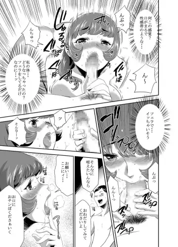 [Kouzuki Rio] Mama wa Saimin Chuudoku! 11 Fhentai.net - Page 7