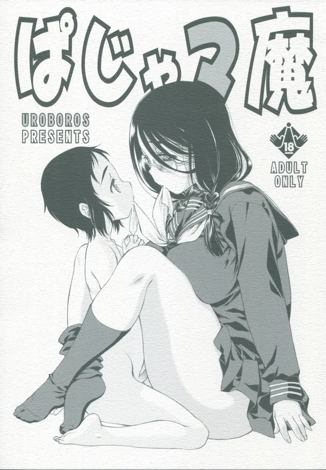 Read [Utatane Hiroyuki] paja-mama - Fhentai.net