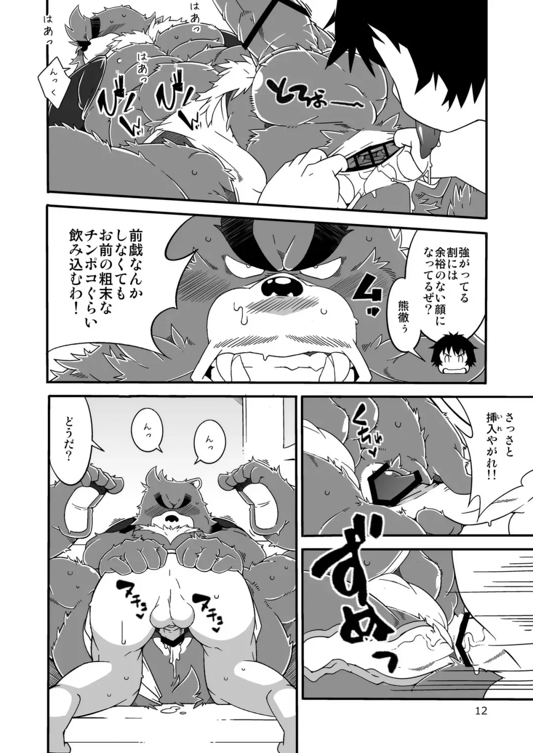 [Heppoko Taro] Shitei Ai Fhentai - Page 11