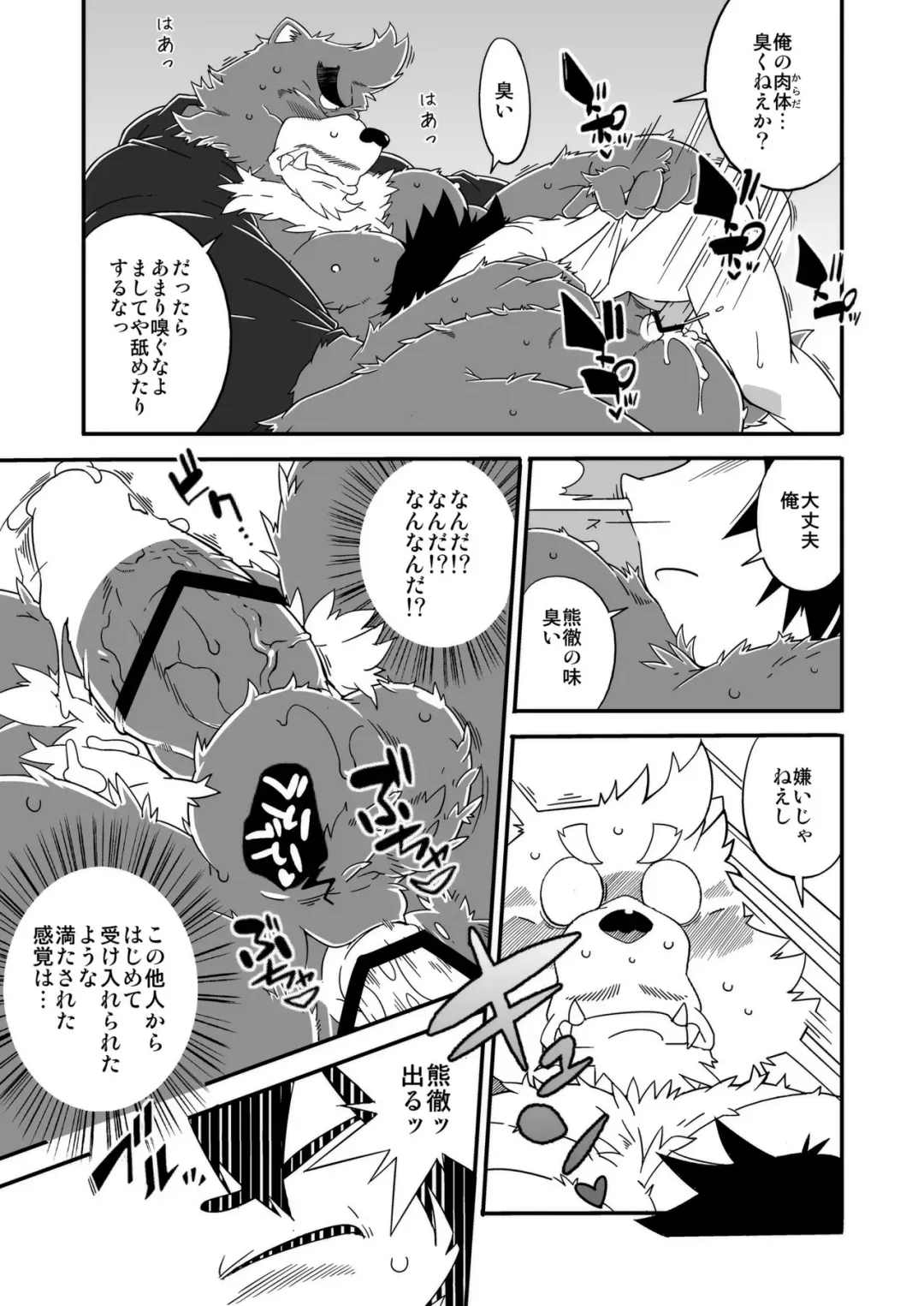 [Heppoko Taro] Shitei Ai Fhentai - Page 12