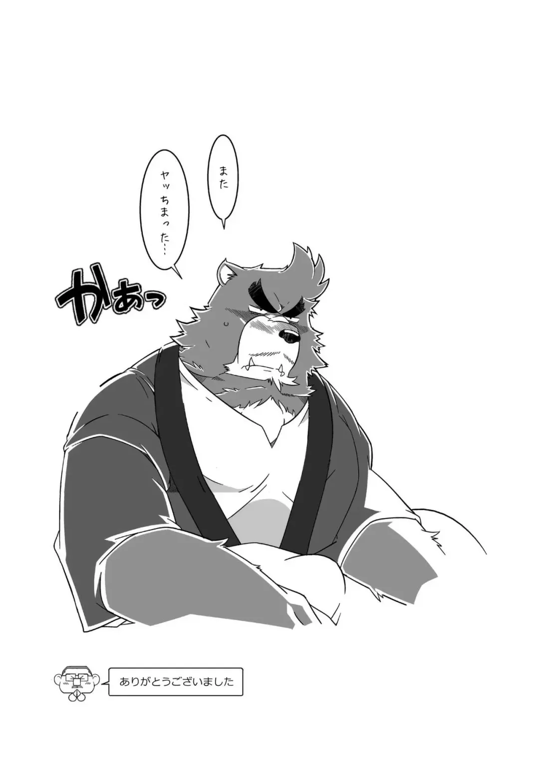 [Heppoko Taro] Shitei Ai Fhentai - Page 16