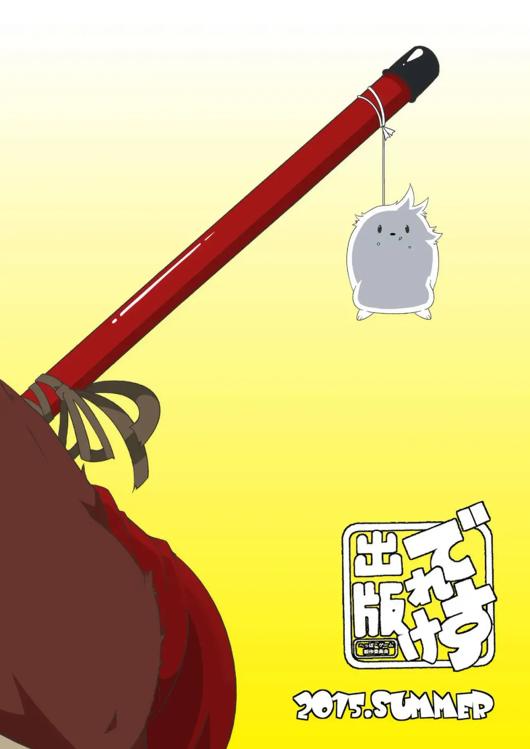 [Heppoko Taro] Shitei Ai Fhentai - Page 18