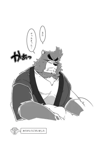 [Heppoko Taro] Shitei Ai Fhentai - Page 16