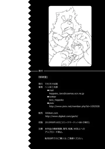 [Heppoko Taro] Shitei Ai Fhentai - Page 17