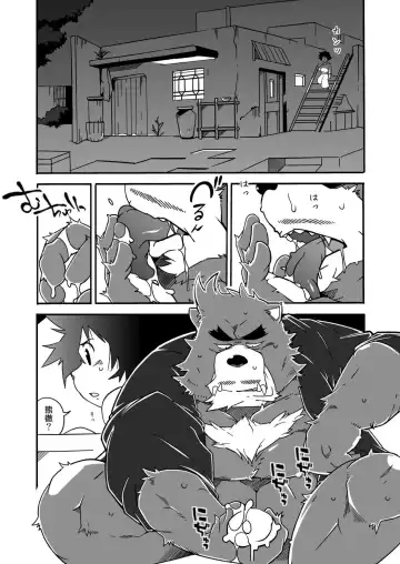 [Heppoko Taro] Shitei Ai Fhentai - Page 3