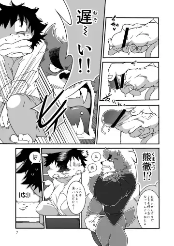 [Heppoko Taro] Shitei Ai Fhentai - Page 6