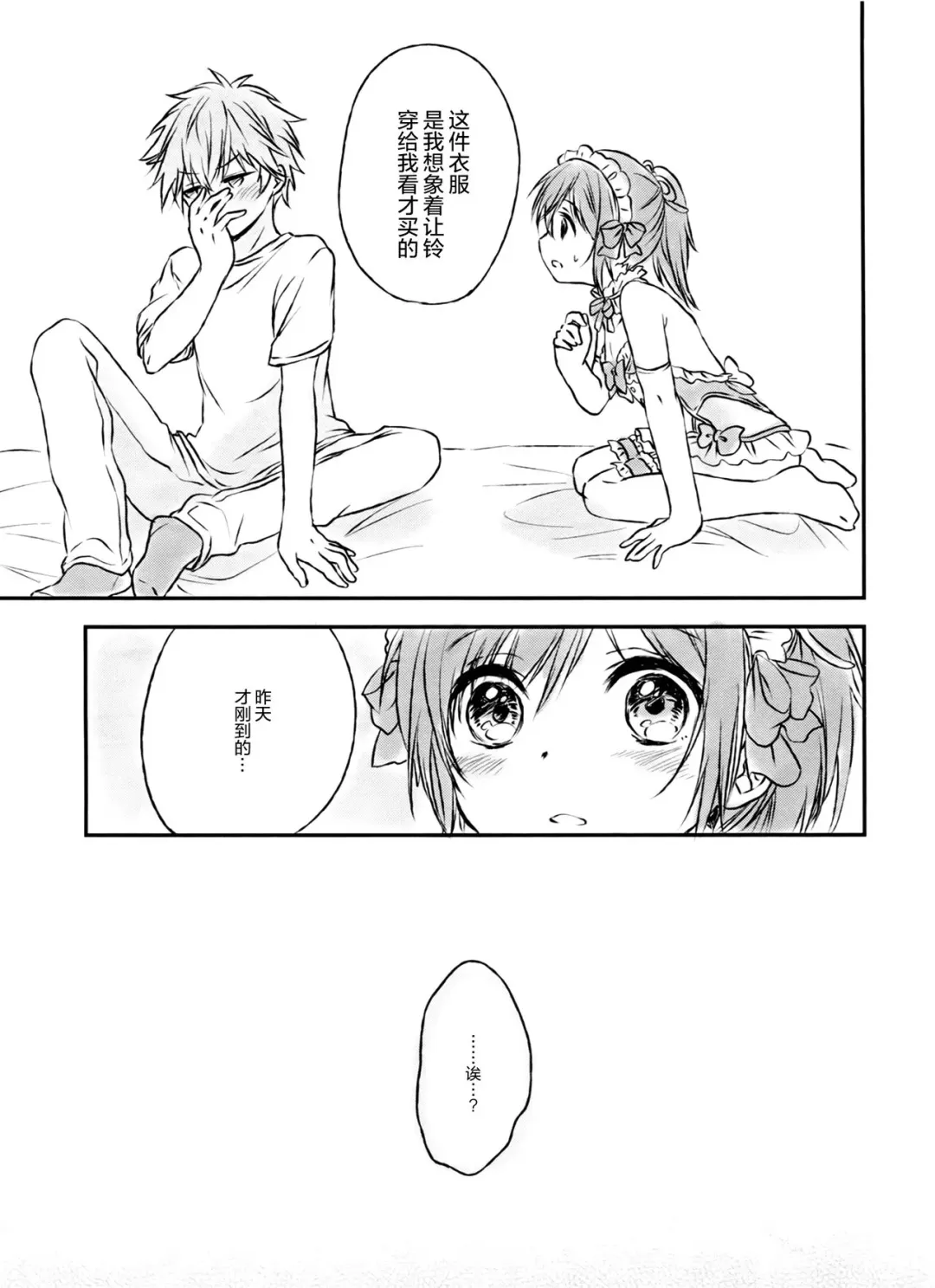 [Konayama Kata] Kimi Dake no Ponytail 2 Fhentai.net - Page 21