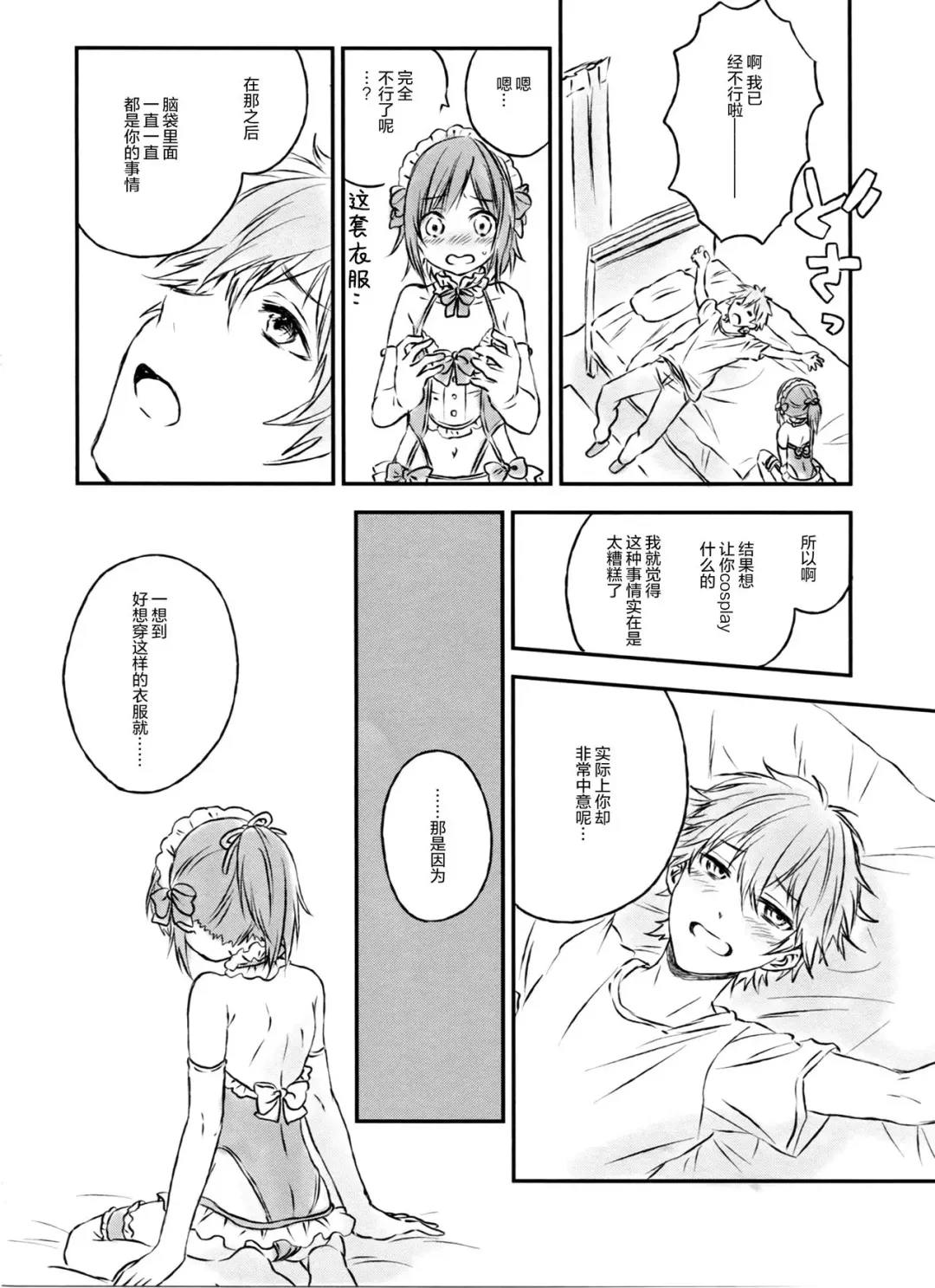 [Konayama Kata] Kimi Dake no Ponytail 2 Fhentai.net - Page 22