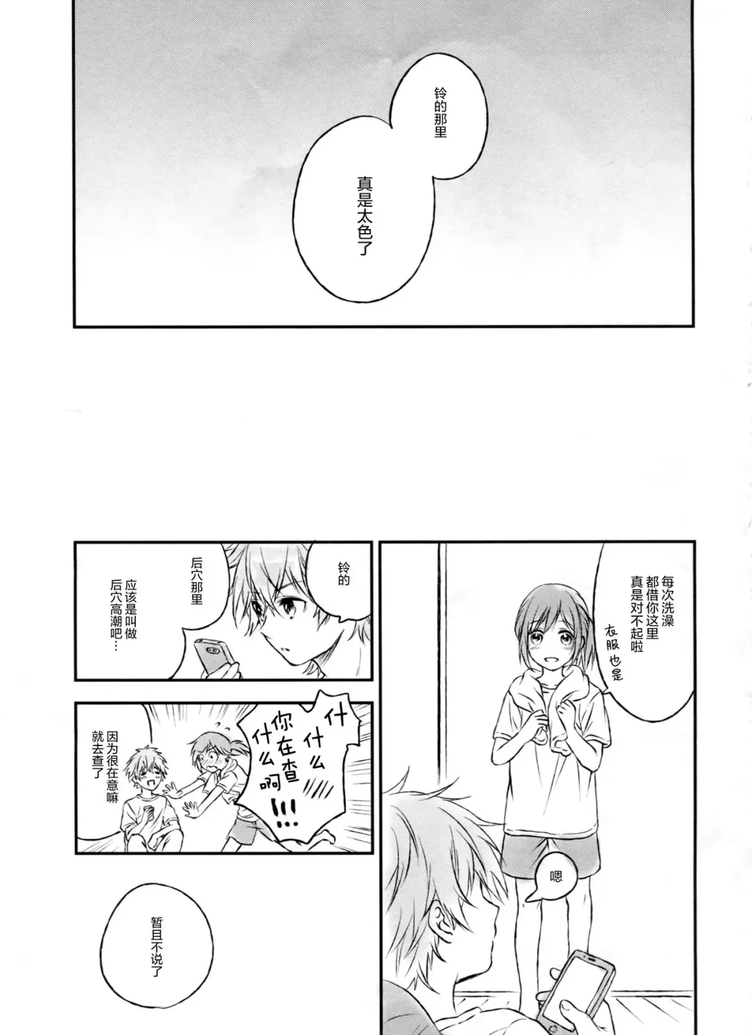 [Konayama Kata] Kimi Dake no Ponytail 2 Fhentai.net - Page 28