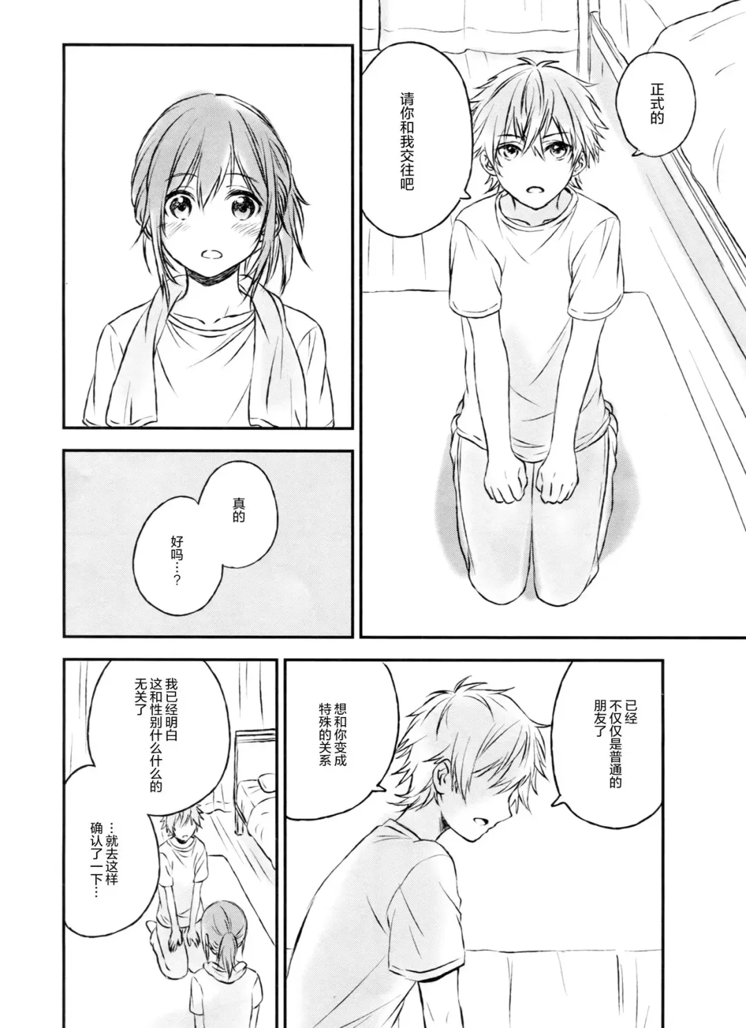 [Konayama Kata] Kimi Dake no Ponytail 2 Fhentai.net - Page 29