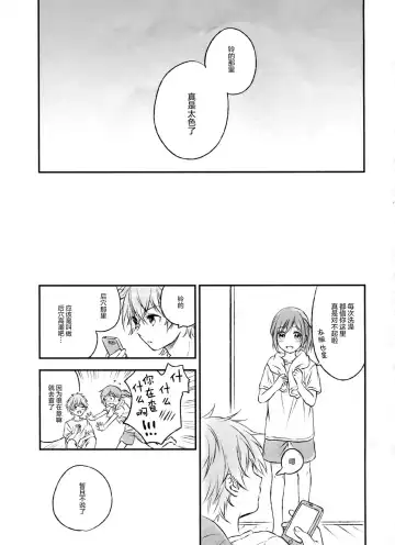 [Konayama Kata] Kimi Dake no Ponytail 2 Fhentai.net - Page 28