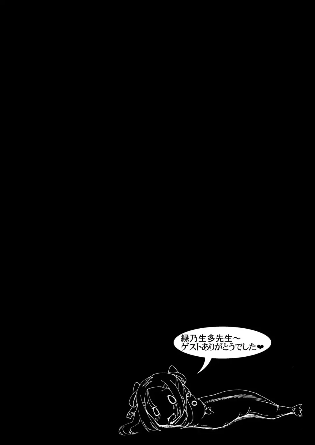 [Imaki Hitotose] Tougou Mimori wa Yuuki Yuuna no Omocha de Aru Fhentai - Page 26