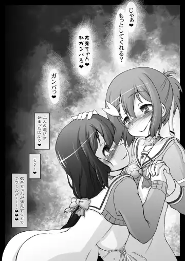 [Imaki Hitotose] Tougou Mimori wa Yuuki Yuuna no Omocha de Aru Fhentai.net - Page 23