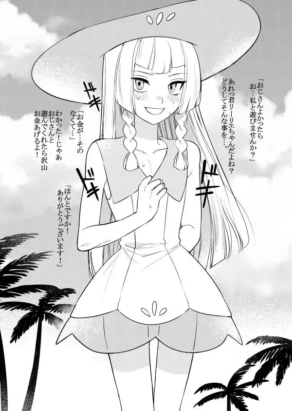 Read [Hontoku] Josou Onii-chan ga Oji-san to ○○○○ Suru Hanashi - Fhentai.net