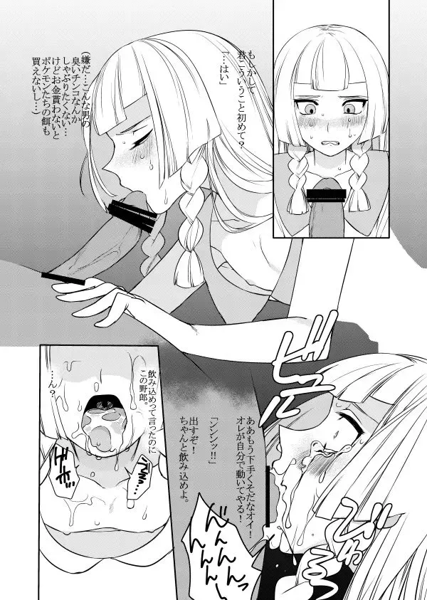 [Hontoku] Josou Onii-chan ga Oji-san to ○○○○ Suru Hanashi Fhentai - Page 2