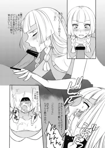[Hontoku] Josou Onii-chan ga Oji-san to ○○○○ Suru Hanashi Fhentai - Page 2