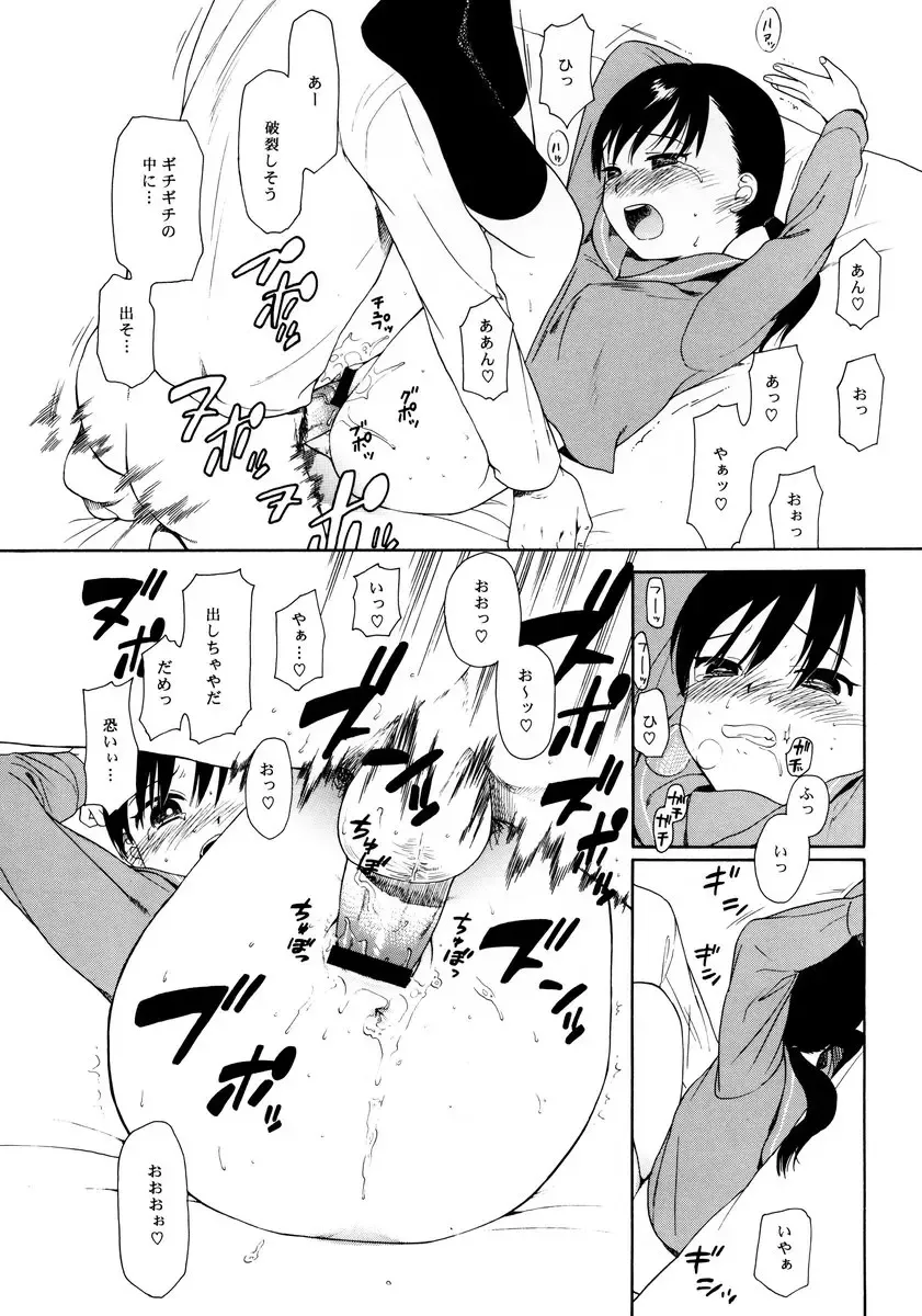 [Sekiya Asami] slow drag Fhentai - Page 23