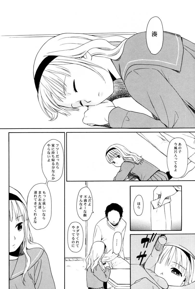 [Sekiya Asami] slow drag Fhentai - Page 25