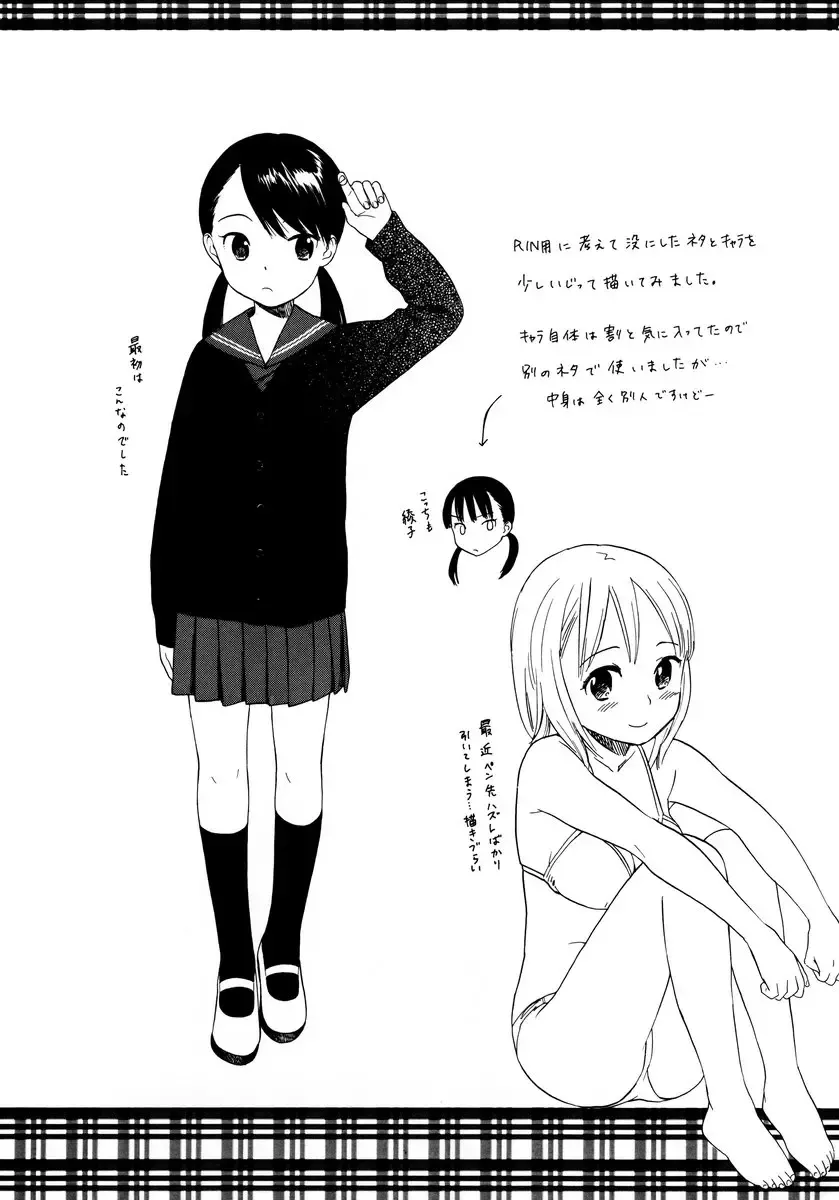 [Sekiya Asami] slow drag Fhentai - Page 28