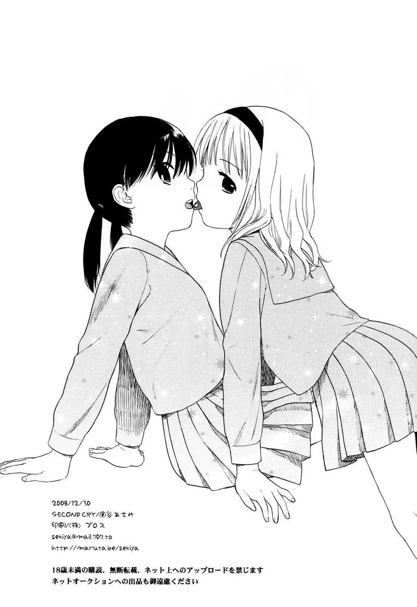 [Sekiya Asami] slow drag Fhentai - Page 29