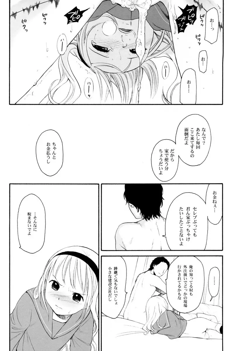 [Sekiya Asami] slow drag Fhentai - Page 5