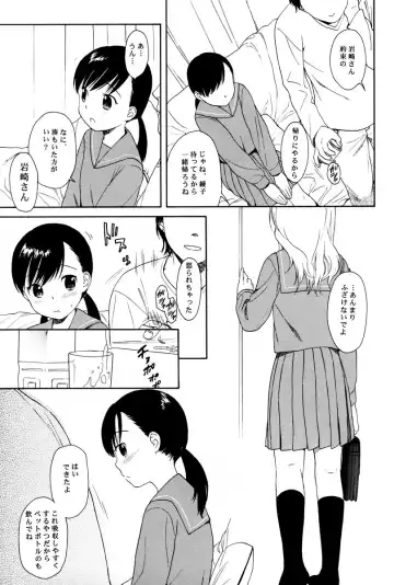 [Sekiya Asami] slow drag Fhentai - Page 10