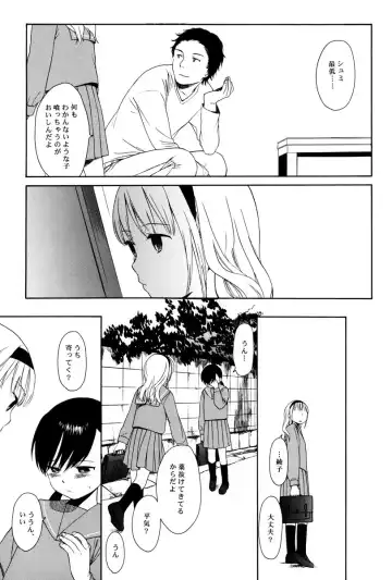 [Sekiya Asami] slow drag Fhentai - Page 26