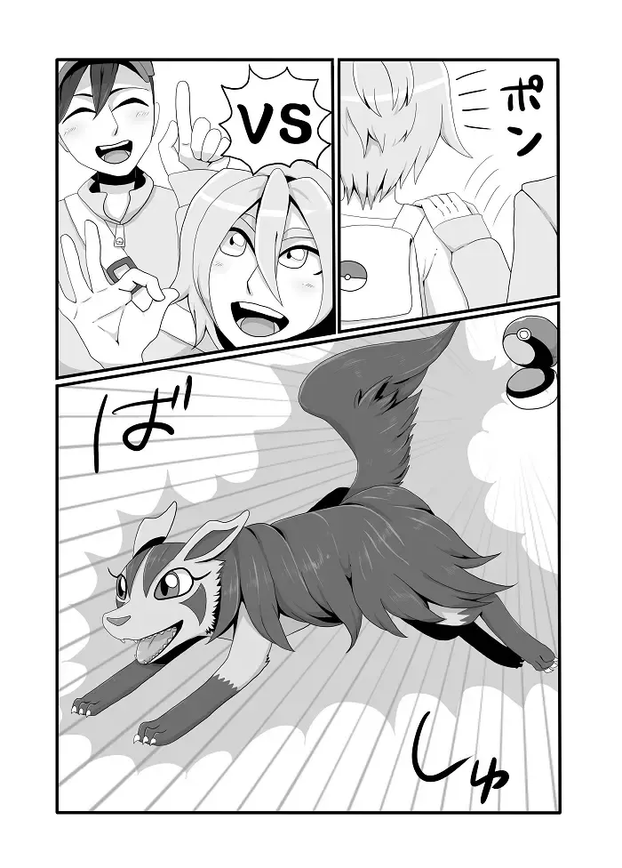 [Negoya] グラサーの姫 Fhentai - Page 2