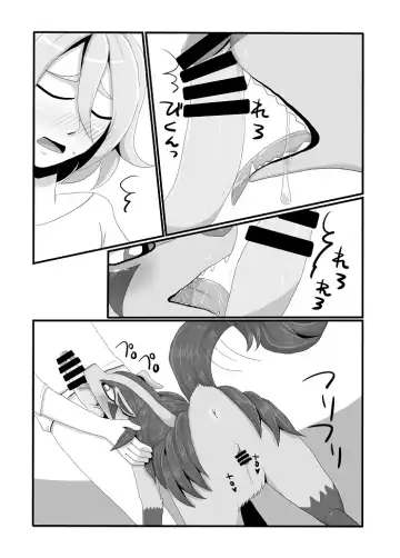 [Negoya] グラサーの姫 Fhentai.net - Page 5