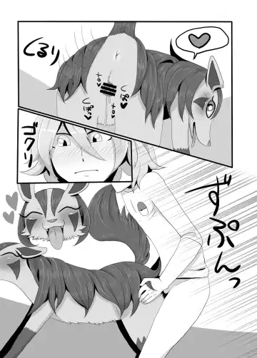 [Negoya] グラサーの姫 Fhentai.net - Page 6