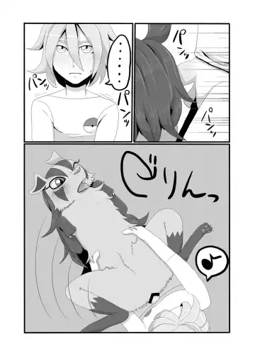 [Negoya] グラサーの姫 Fhentai.net - Page 7