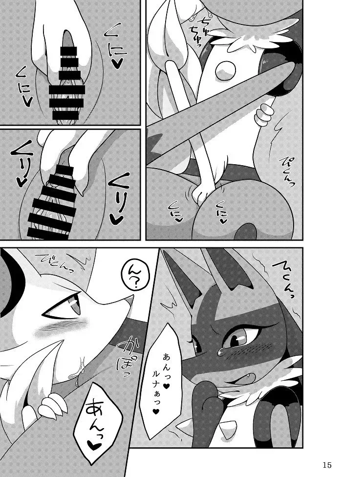 [Negoya] Best Partner! Fhentai - Page 14