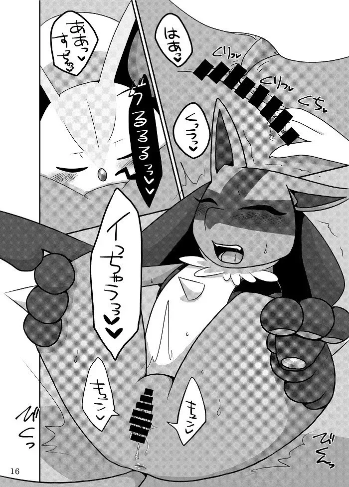 [Negoya] Best Partner! Fhentai - Page 15