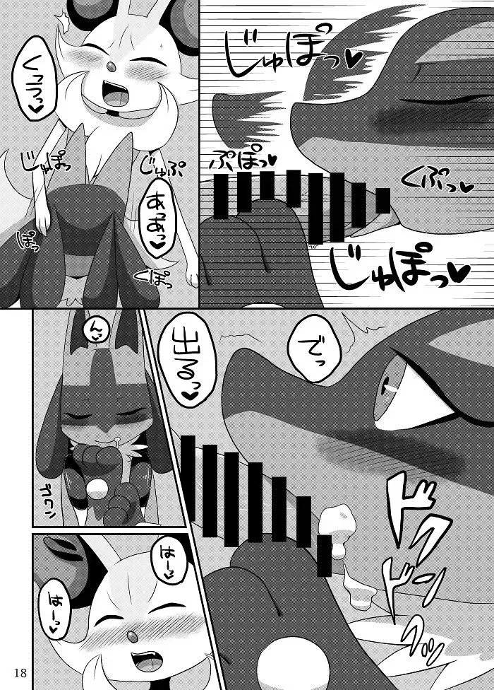 [Negoya] Best Partner! Fhentai - Page 17