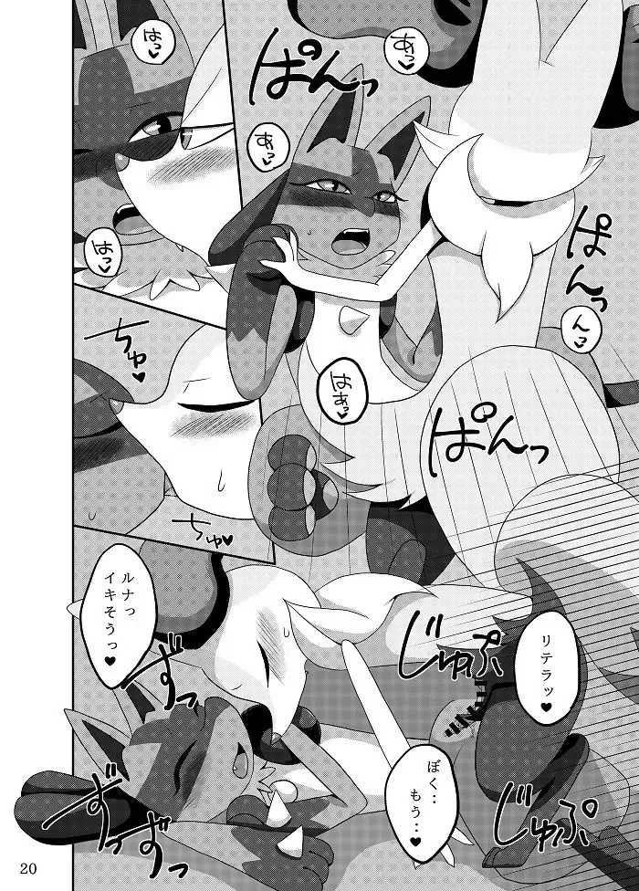 [Negoya] Best Partner! Fhentai - Page 19