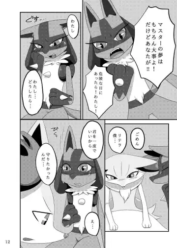 [Negoya] Best Partner! Fhentai - Page 11