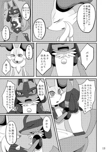 [Negoya] Best Partner! Fhentai - Page 12