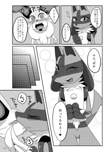 [Negoya] Best Partner! Fhentai - Page 13