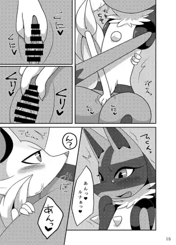 [Negoya] Best Partner! Fhentai - Page 14