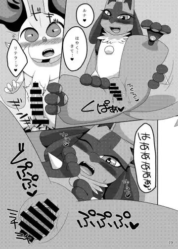 [Negoya] Best Partner! Fhentai - Page 18