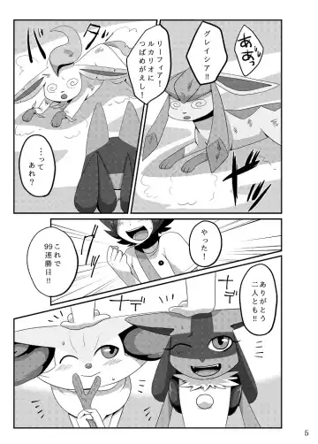 [Negoya] Best Partner! Fhentai - Page 4