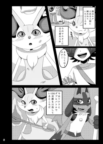 [Negoya] Best Partner! Fhentai - Page 5