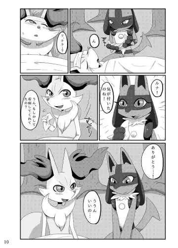 [Negoya] Best Partner! Fhentai - Page 9