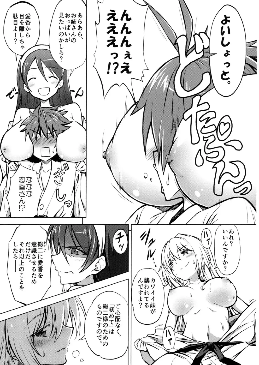 [Yuto] Twintail Onsen de Taiganjouju Fhentai.net - Page 4