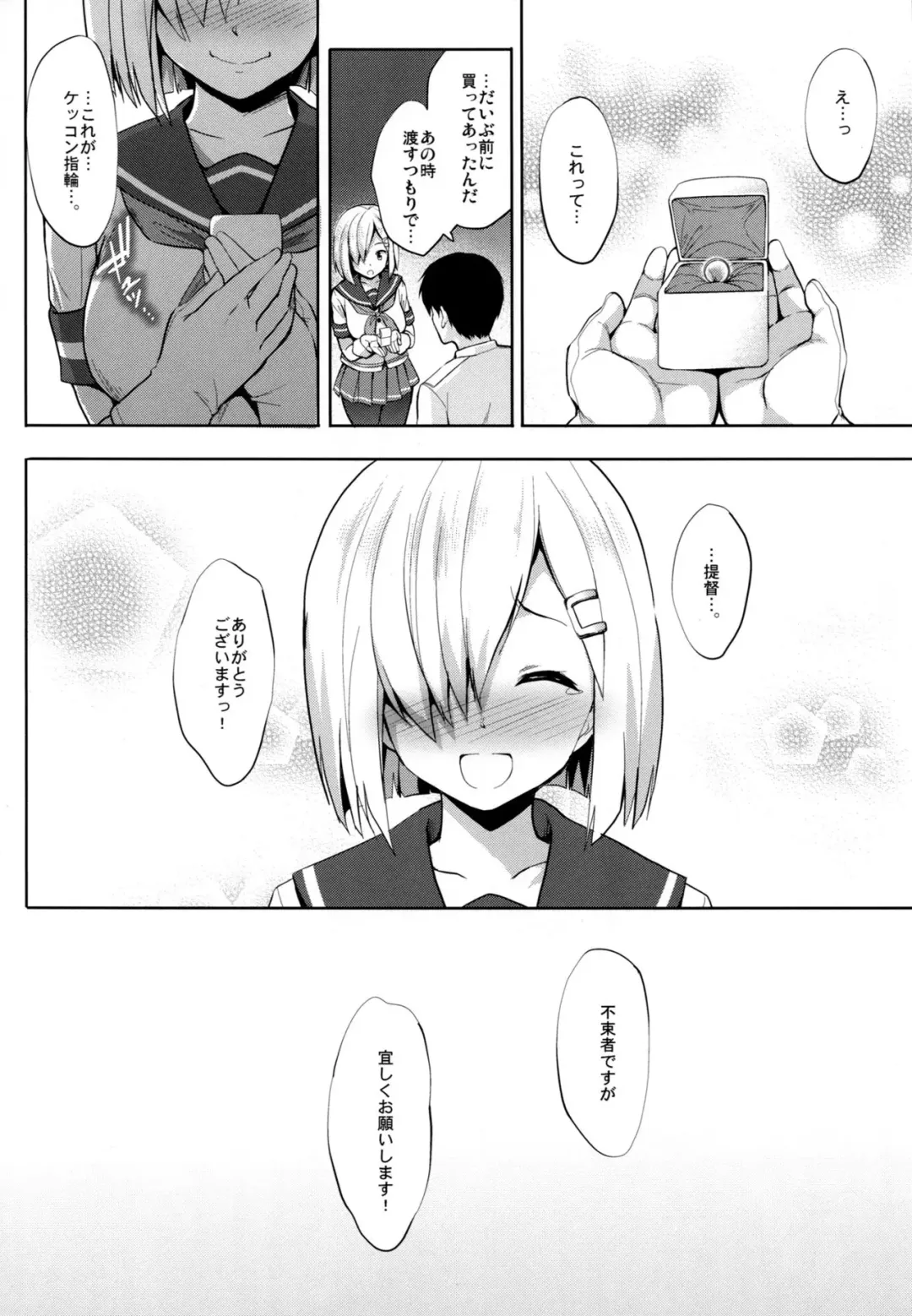 [Shinozuka George] Hama-Pai Ni Fhentai - Page 19