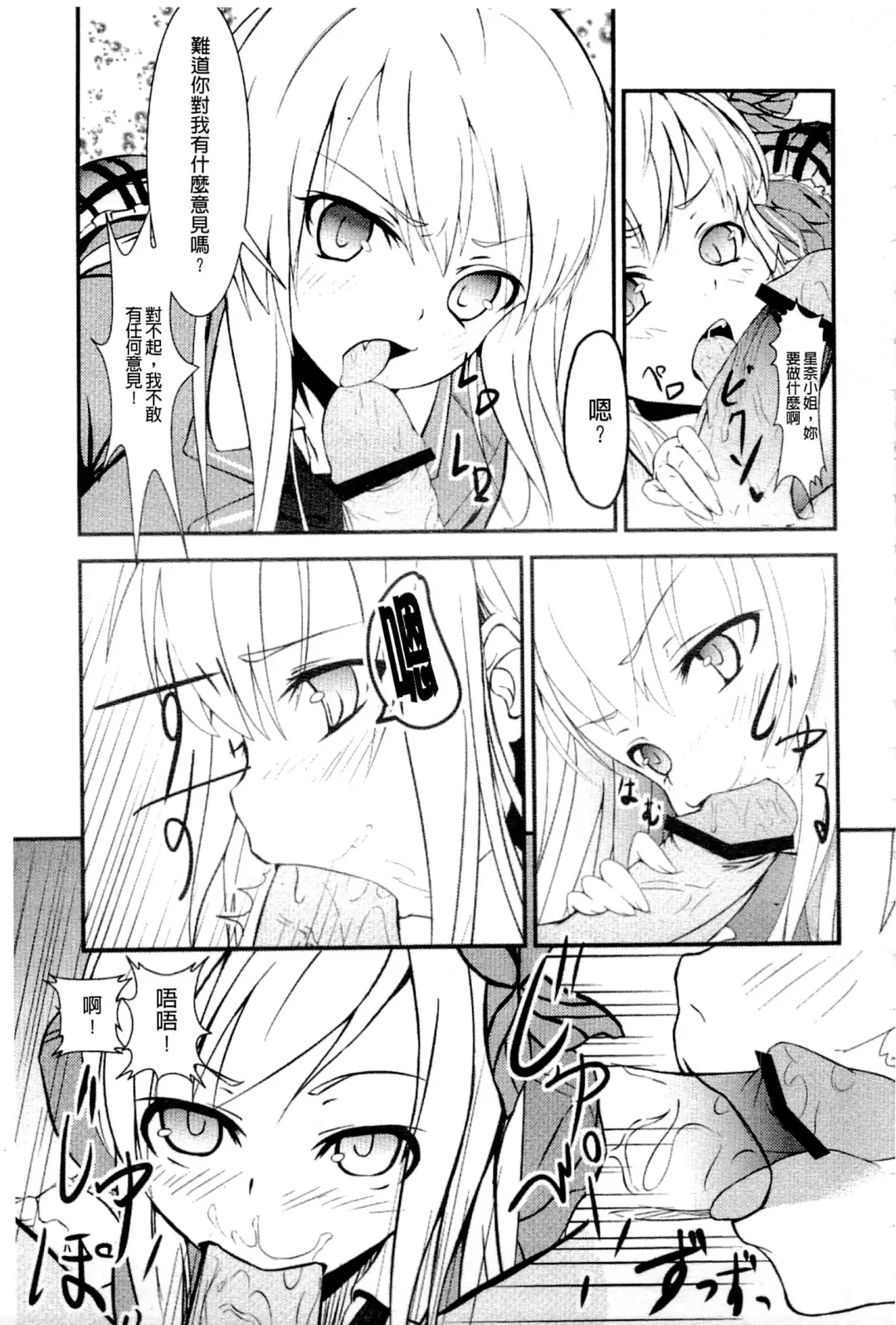 Haganai Inkou | 没社交的淫行 Fhentai.net - Page 54