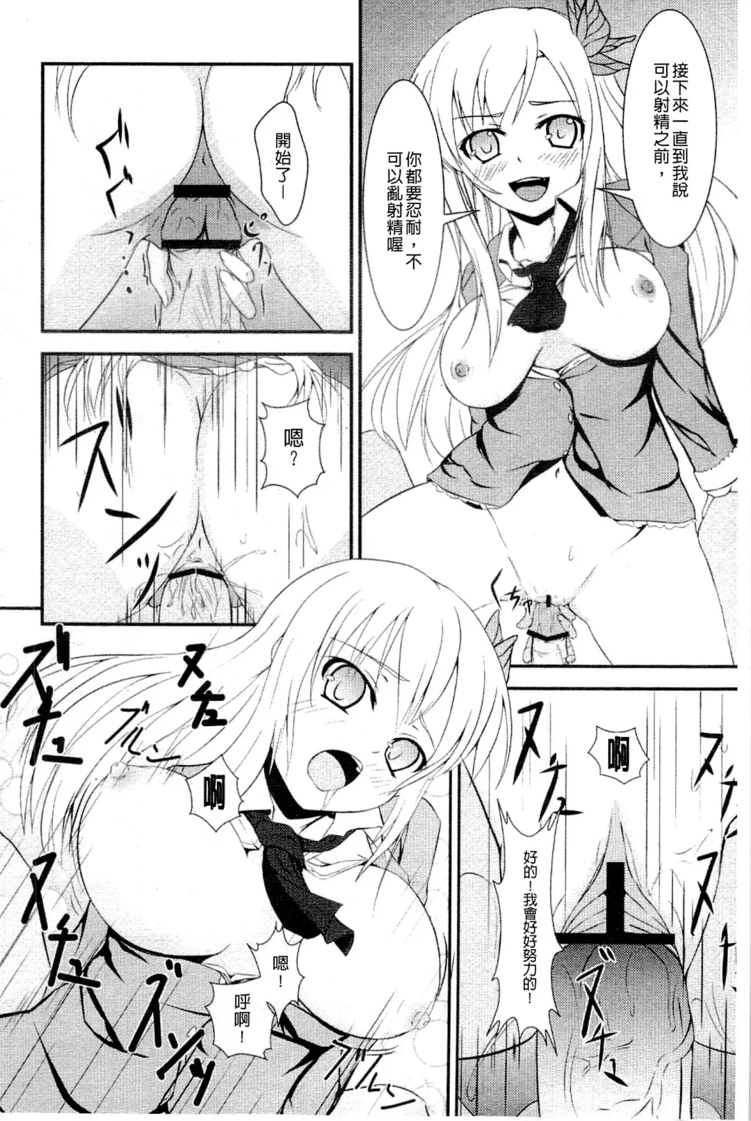 Haganai Inkou | 没社交的淫行 Fhentai.net - Page 57